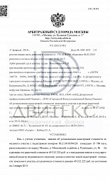 оспариванию кадастровой стоимости фото № 1